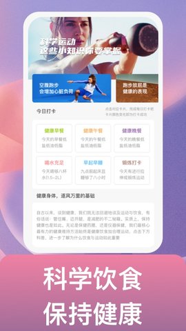 逐风万里APP