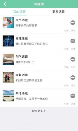 爱德堡医院 第1张图