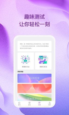 杜若星辰APP
