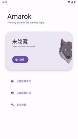 AmarokAPP
