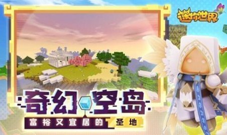 迷你星工场海洋版游戏