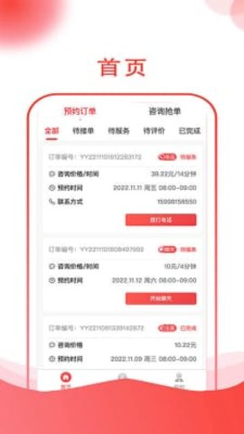趣问学长说APP
