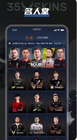35skin开箱网APP