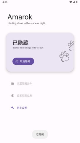AmarokAPP