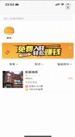 吃喝玩乐忻州APP
