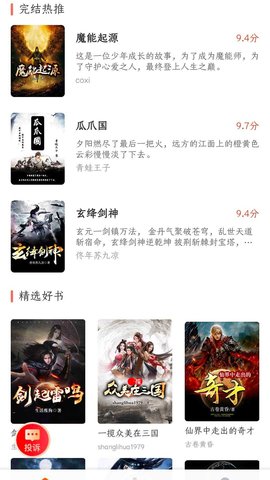 菜心小说 第1张图