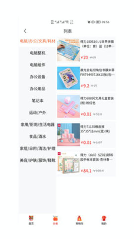 HD助力乡村APP