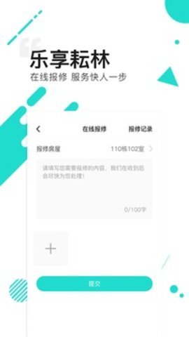 乐享耘林APP