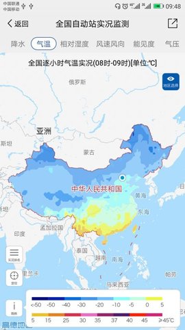 中央气象局（中央氣象局E）