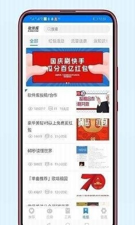 安楠软件库 第1张图