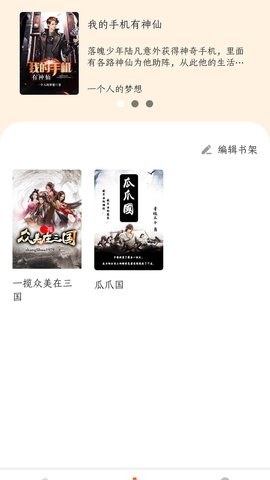 菜心小说APP