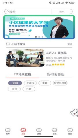 泰岳幼师笔记_图2