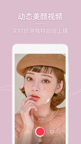 美人相机免费版本APP