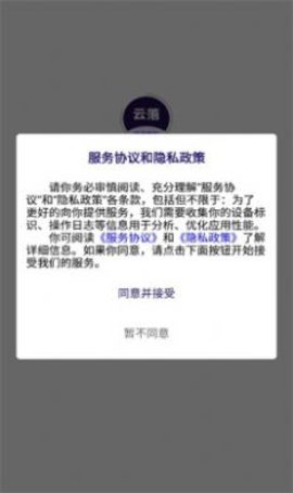 云落爆粉APP