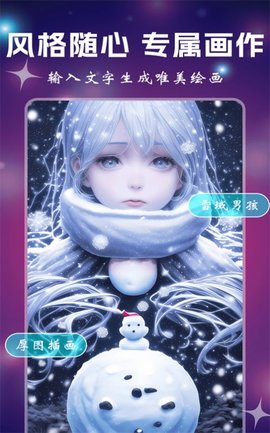 小涂AI绘画APP