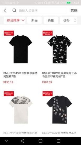 红豆商城极速版APP