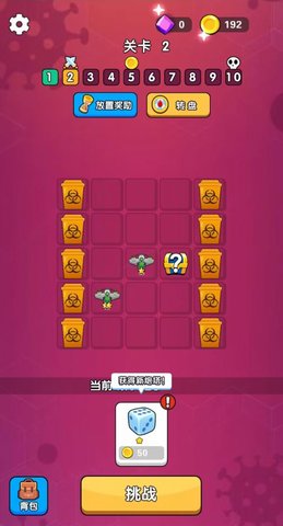 飞越战役游戏