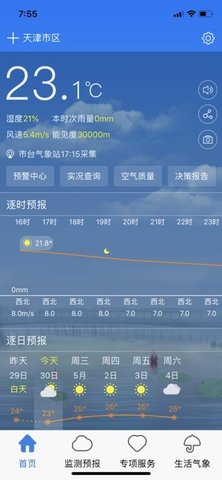 天津气象软件APP