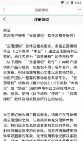 云落爆粉 第1张图