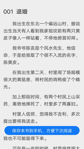 微光阅读APP
