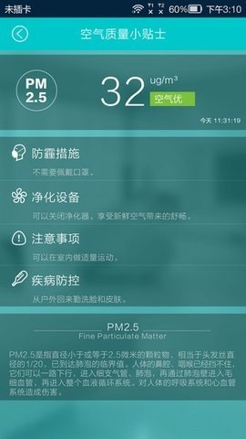 探空精灵APP