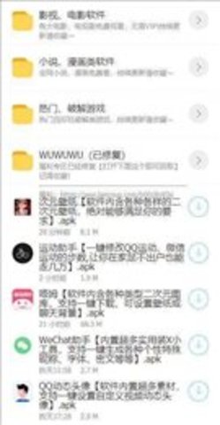 鬼鬼软件库APP