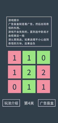 找卧底游戏