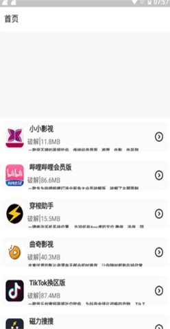 鬼鬼软件库APP
