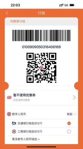 雄安新消费APP