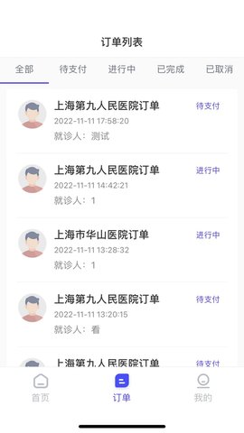 小桔陪诊 第1张图