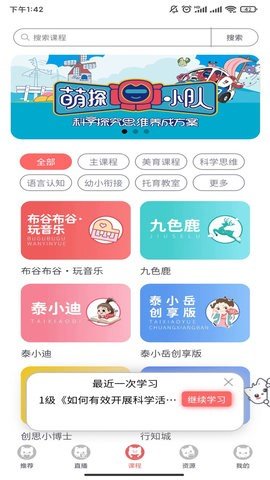 泰岳幼师笔记_图1