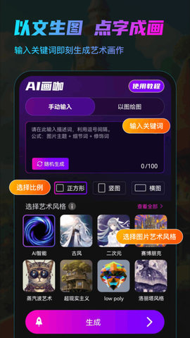 AI画咖APP