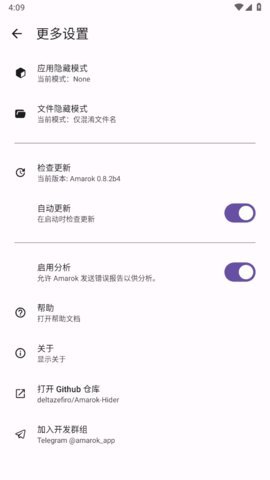 AmarokAPP
