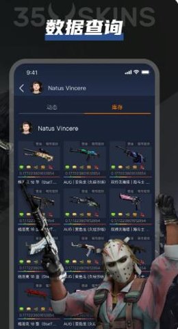 35skin开箱网APP