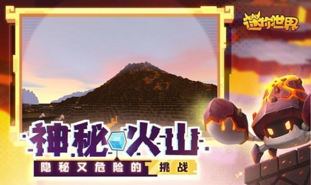 迷你星工场海洋版游戏