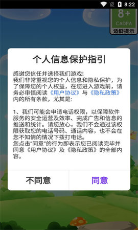 幸福招财猫游戏