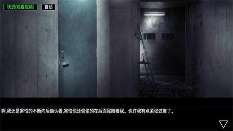 逆行幻示录游戏