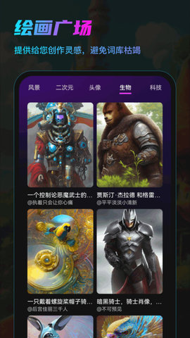 AI画咖 第1张图