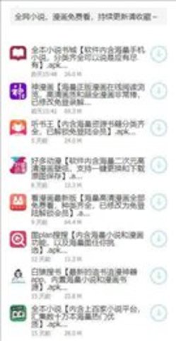 鬼鬼软件库APP