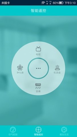 探空精灵APP
