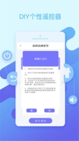 空调遥控器手机版免费版APP