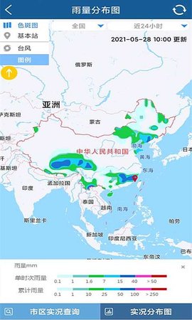上海知天气专业版APP