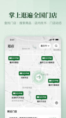 西西弗完整版APP