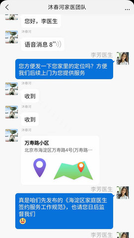 海豚社医 第1张图