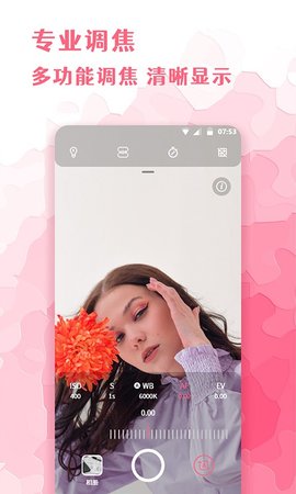 全能化妆镜APP