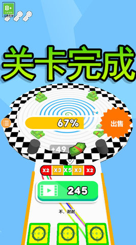 蜡笔冲冲冲游戏