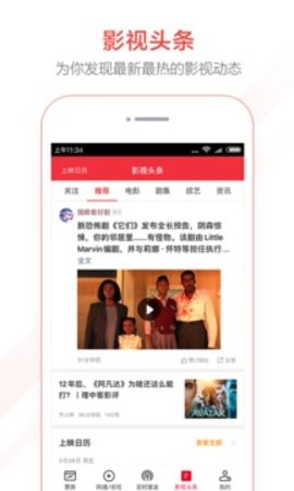 猫眼专业版 第1张图