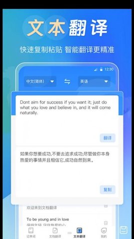 拍照翻译365Day_图1
