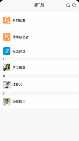 海豚社医APP