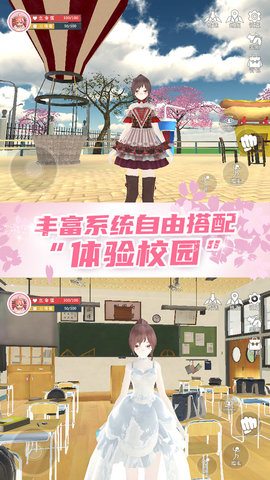 樱花校园模拟器跑酷游戏